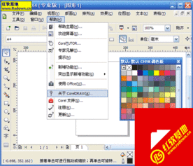 coreldraw x4 v14.0.0.653 簡(jiǎn)體中文精簡(jiǎn)版